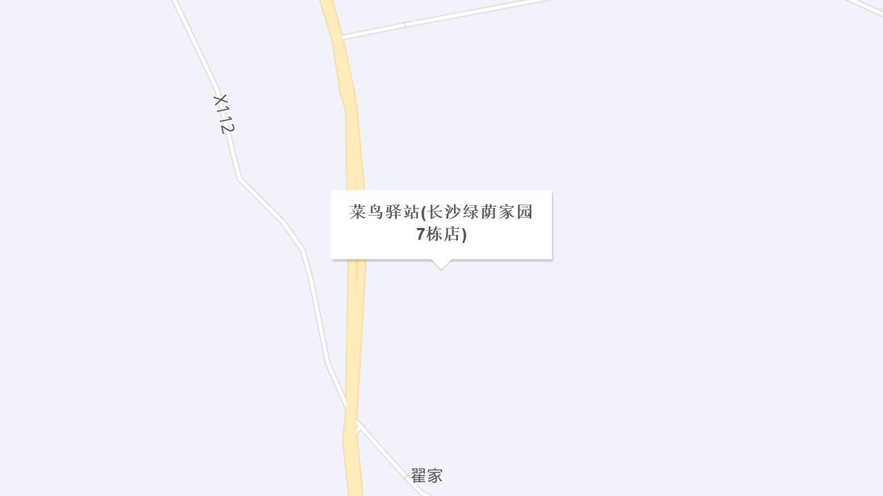 菜鸟驿站地址