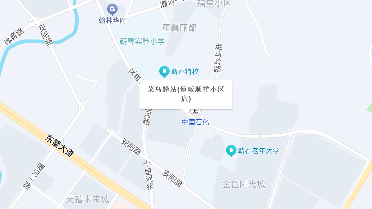 菜鸟驿站(傅畈顺祥小区店)地址
