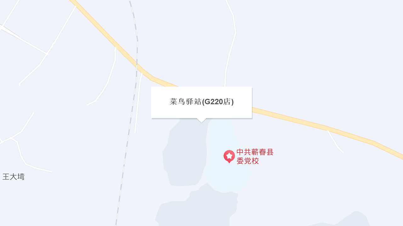 菜鸟驿站(G220店)地址