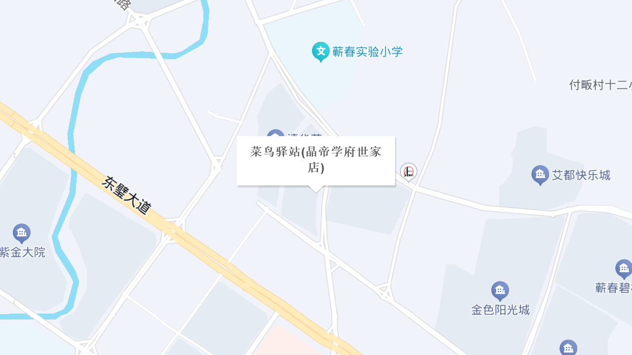 菜鸟驿站(晶帝学府世家店)地址