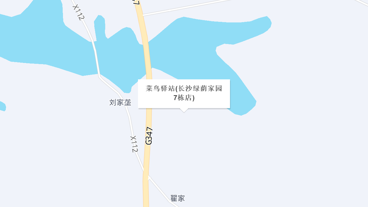菜鸟驿站(长沙绿荫家园7栋店)地址