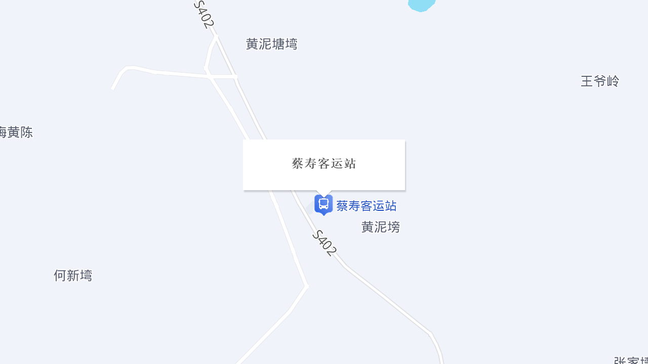 蔡寿客运站地址