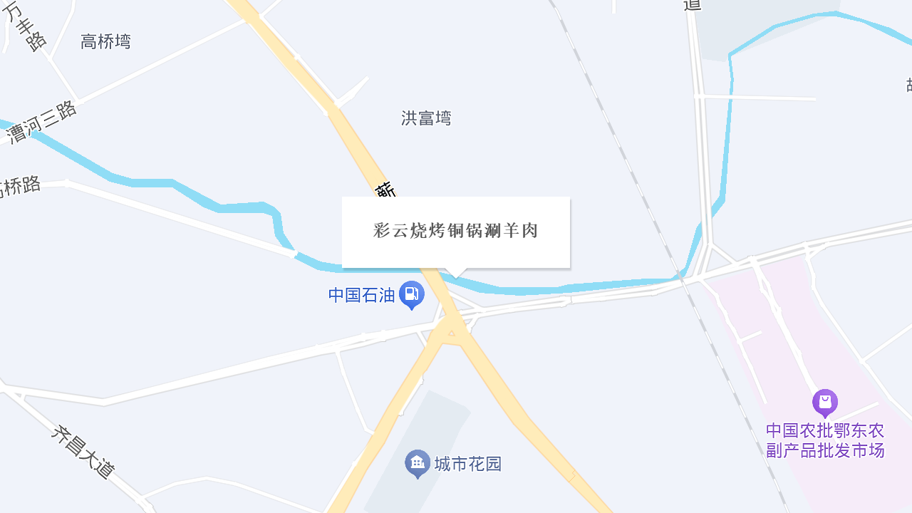 彩云烧烤铜锅涮羊肉地址