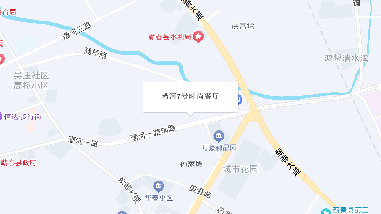 漕河7号时尚餐厅地址