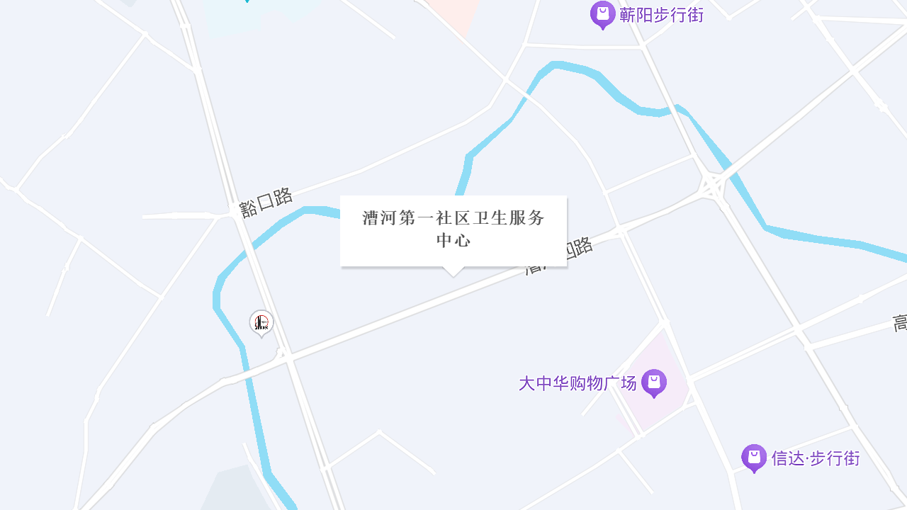 漕河第一社区卫生服务中心地址
