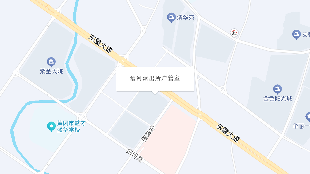 漕河派出所户籍室地址