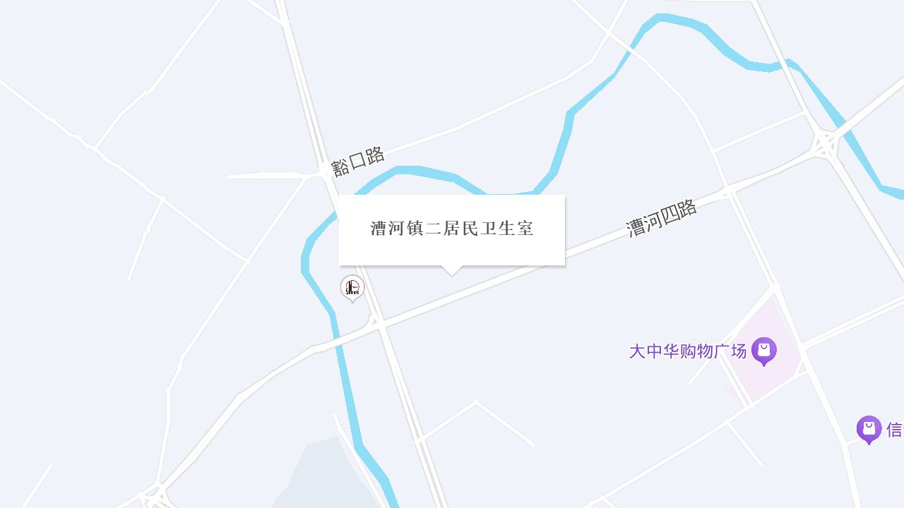 漕河镇二居民卫生室地址