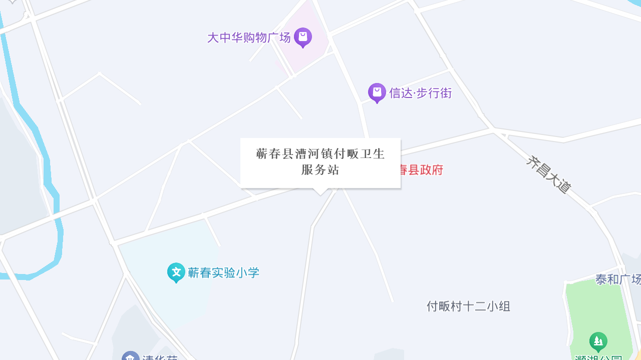 漕河镇付畈卫生服务站地址
