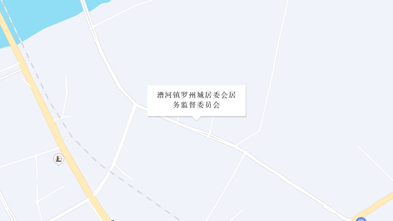 漕河镇罗州城居委会居务监督委员会地址