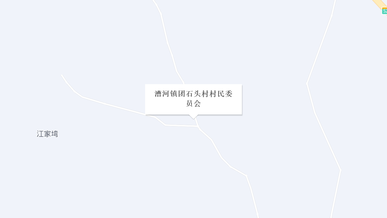漕河镇团石头村村民委员会地址