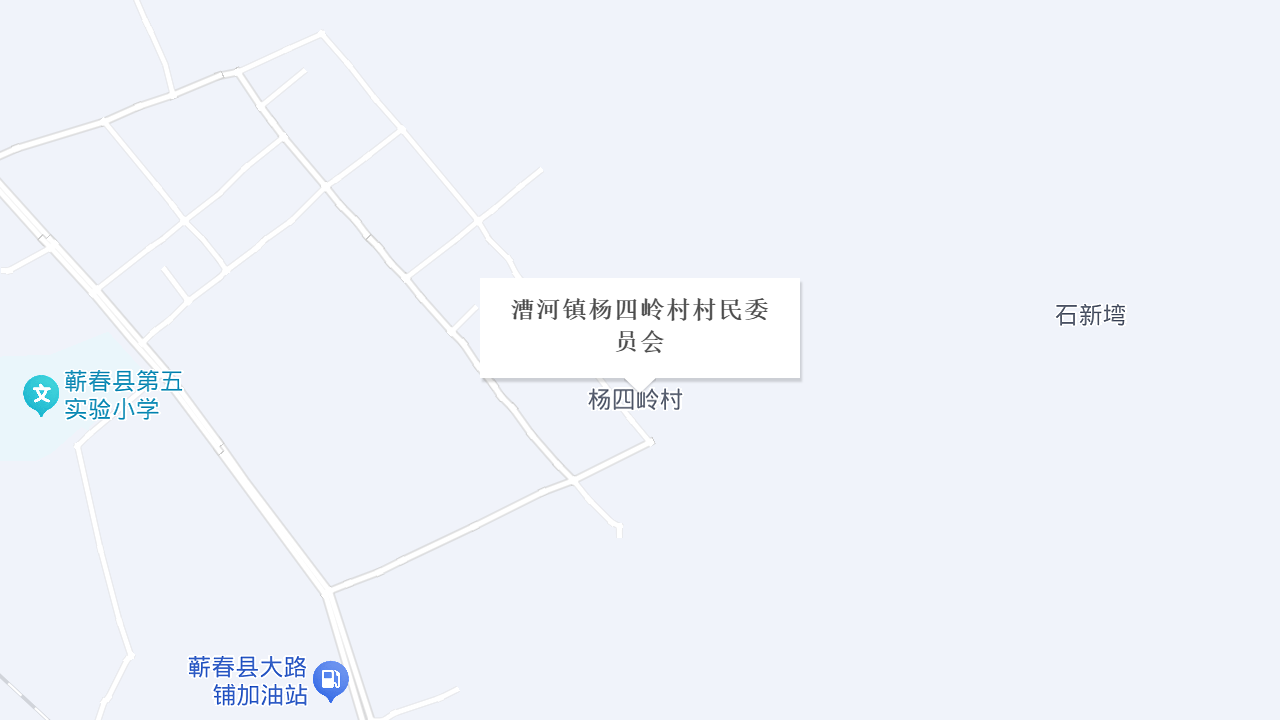 漕河镇杨四岭村村民委员会地址