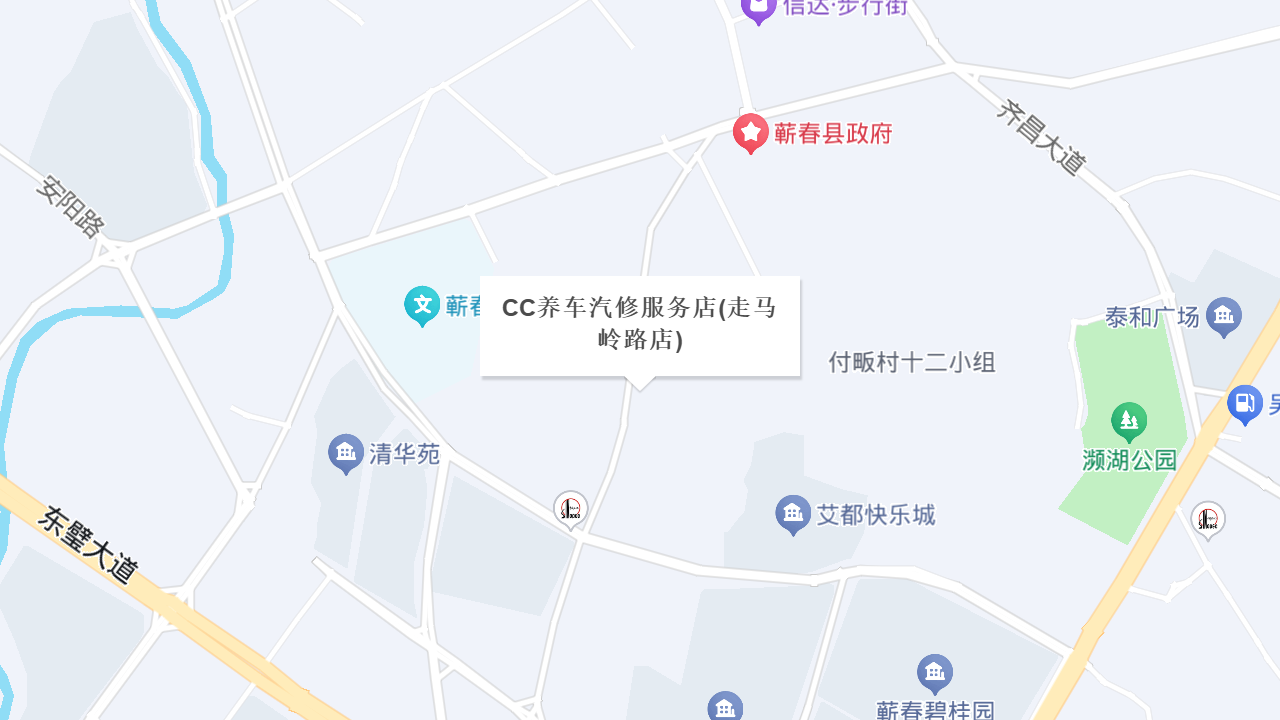 CC养车汽修服务店(走马岭路店)地址