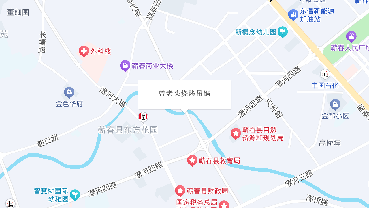 曾老头烧烤吊锅地址