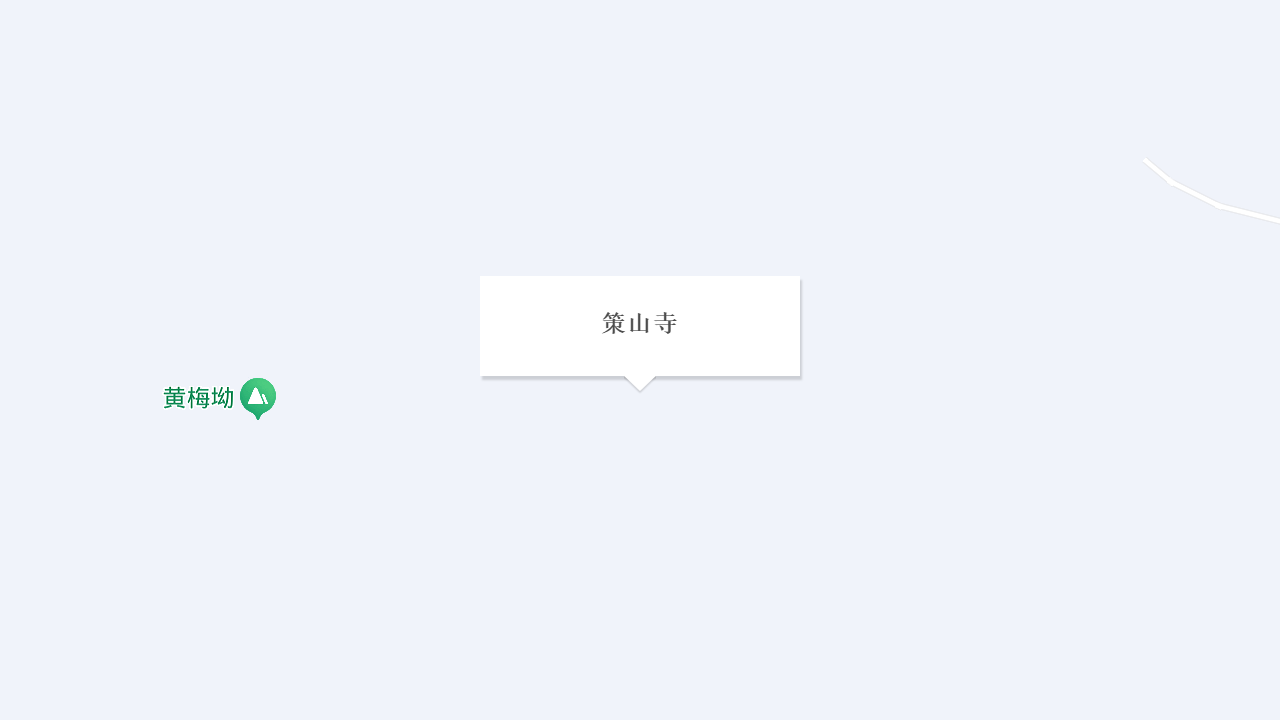 策山寺地址