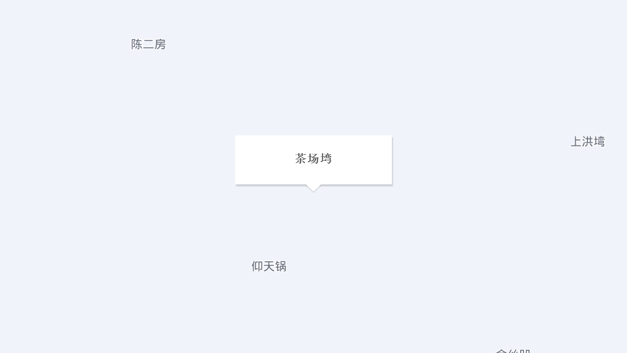 茶场塆地址