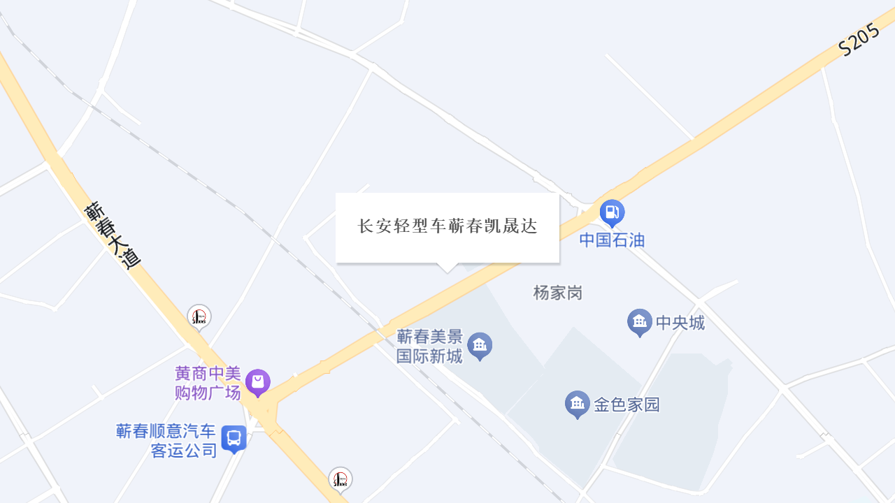 长安轻型车蕲春凯晟达地址