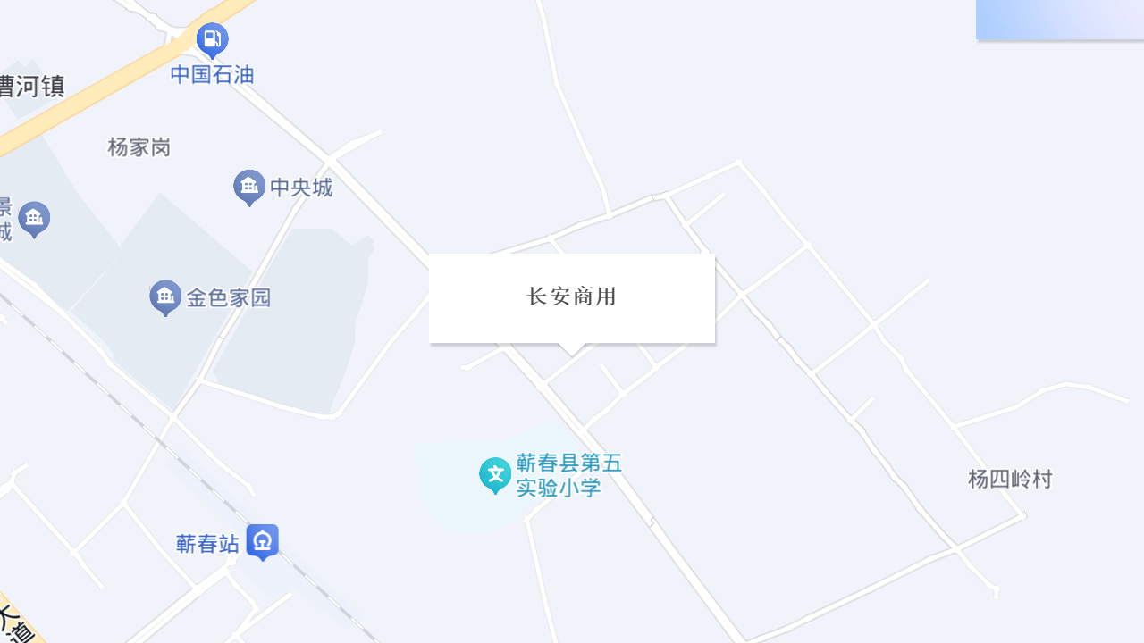 长安商用地址