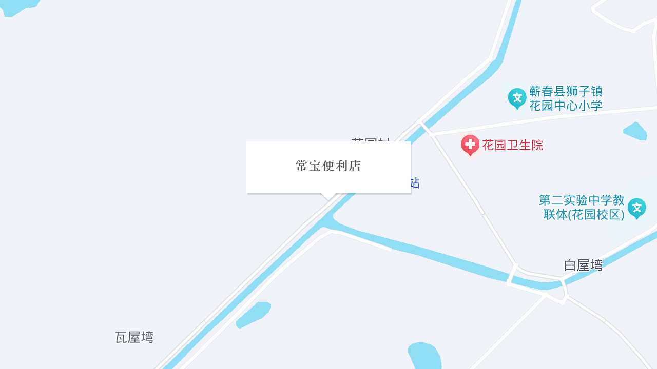 常宝便利店地址