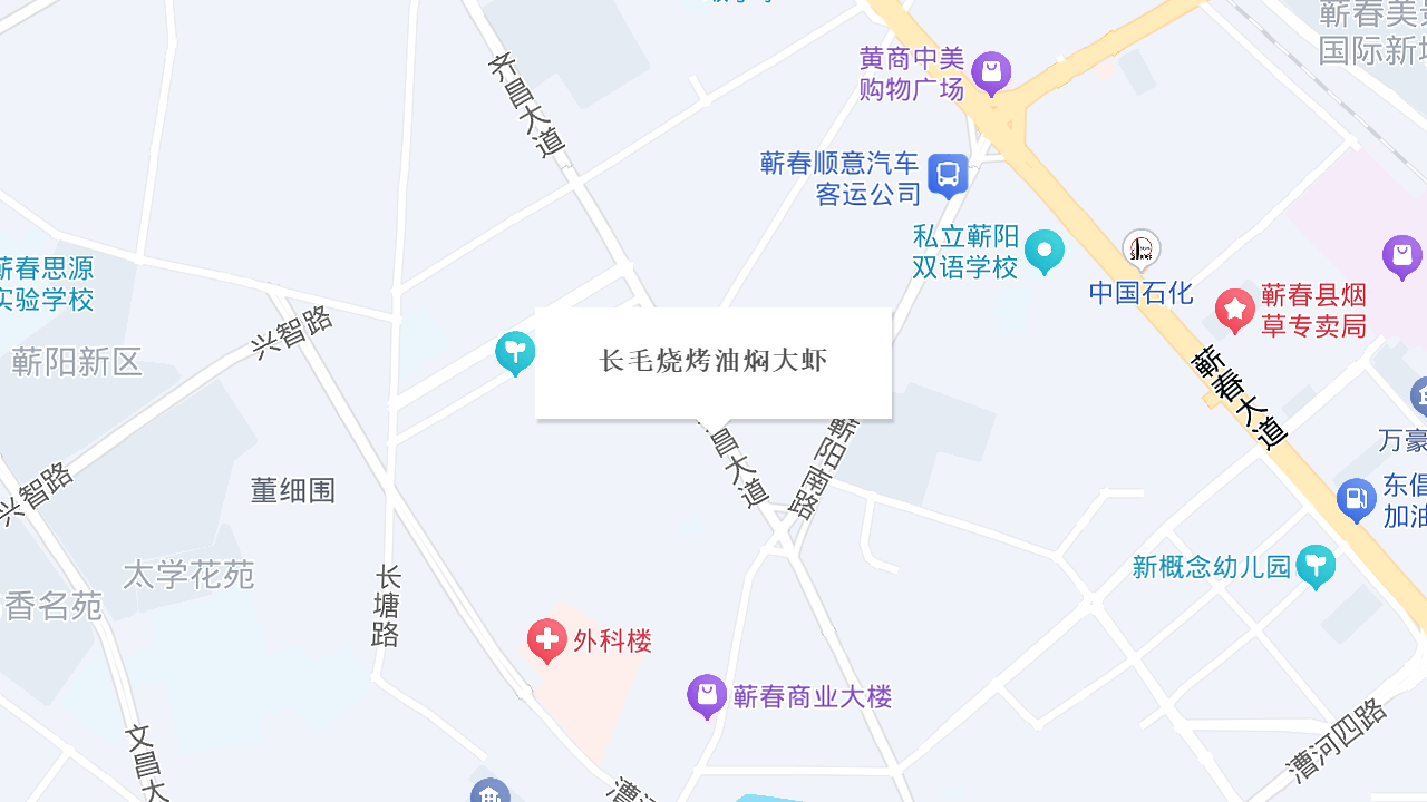 长毛烧烤油焖大虾地址