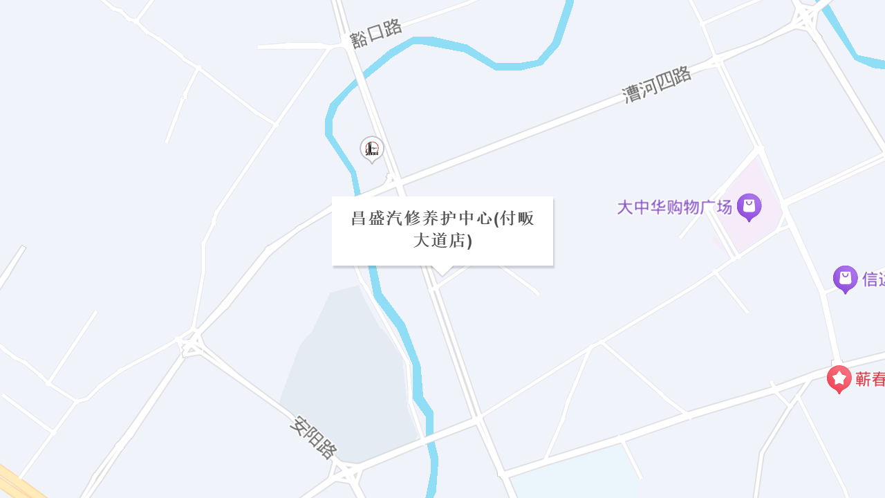 昌盛汽修养护中心(付畈大道店)地址