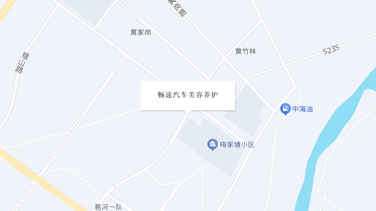 畅途汽车美容养护地址