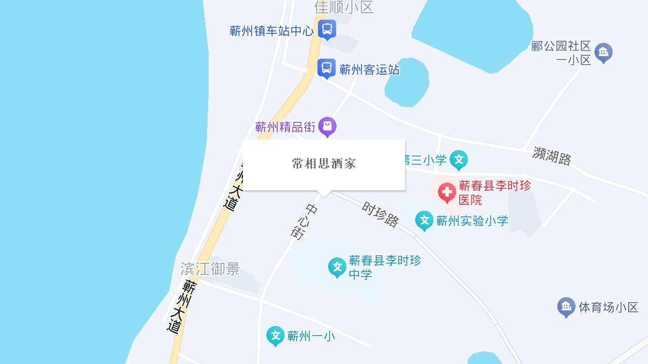 常相思酒家地址