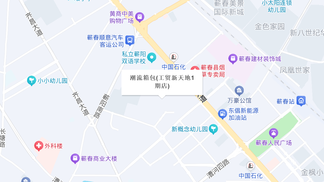 潮流箱包(工贸新天地1期店)地址