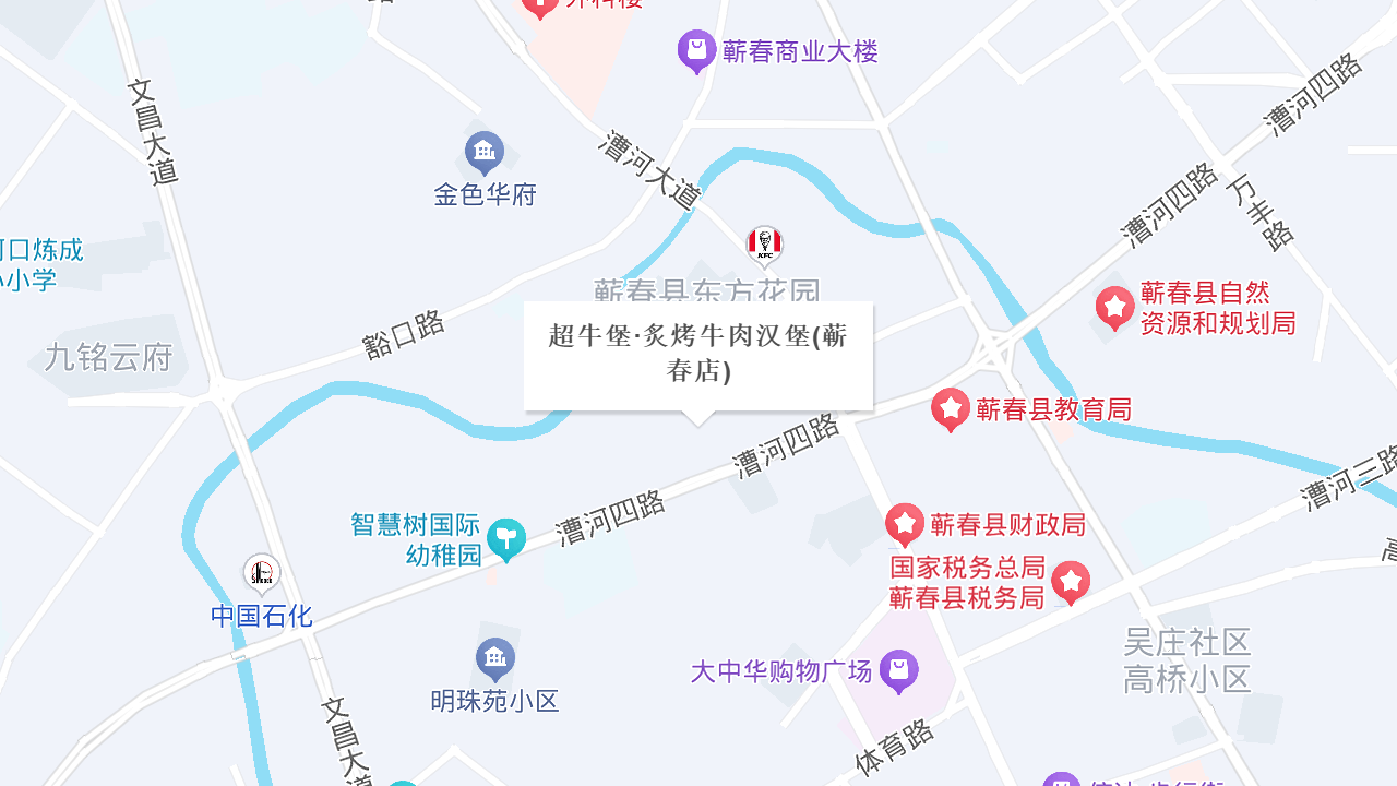 超牛堡·炙烤牛肉汉堡(蕲春店)地址