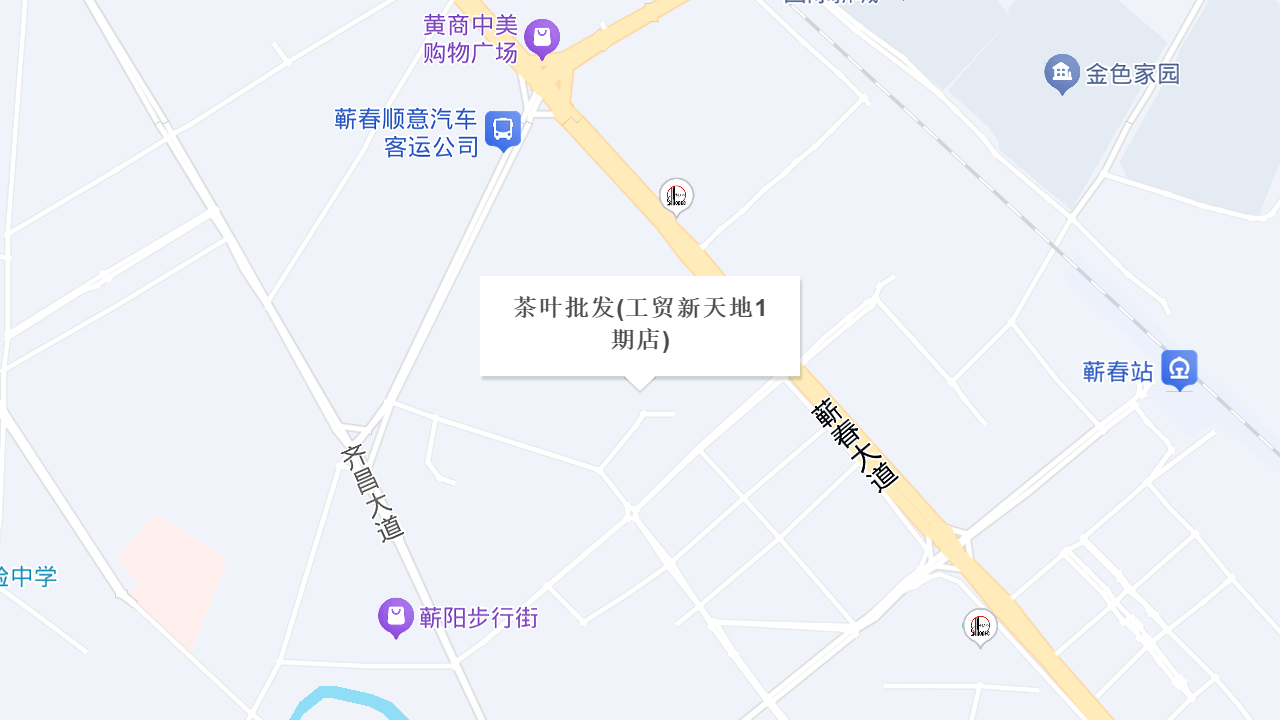 茶叶批发(工贸新天地1期店)地址