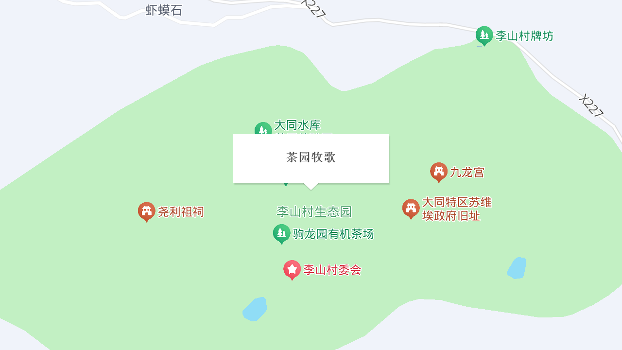 茶园牧歌地址