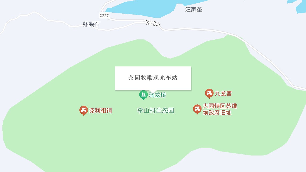 茶园牧歌观光车站地址
