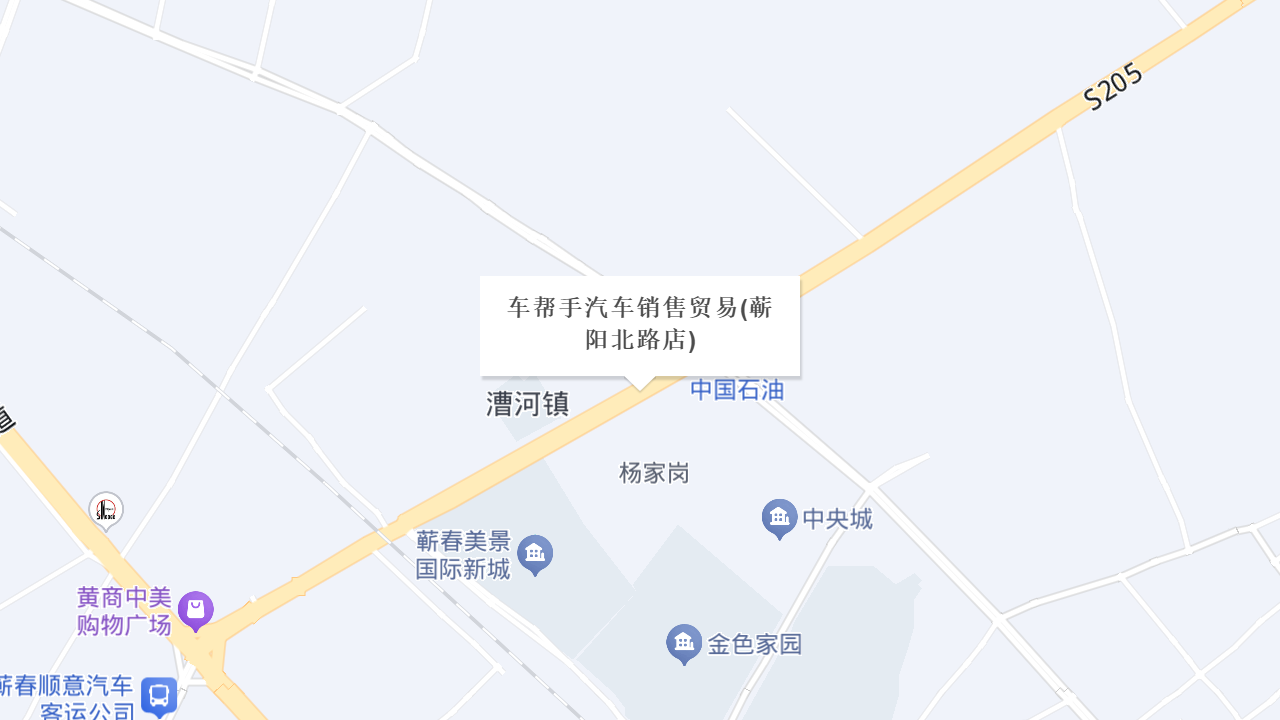 车帮手汽车销售贸易(蕲阳北路店)地址