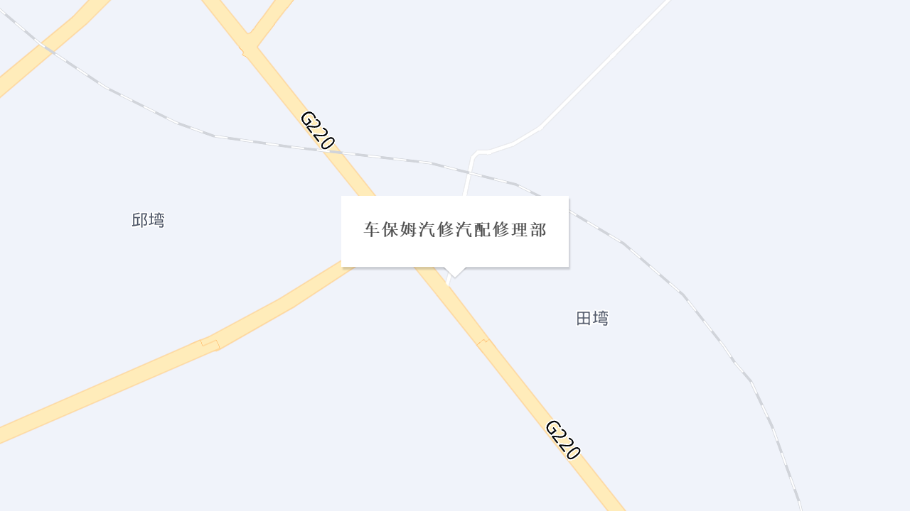 车保姆汽修汽配修理部地址