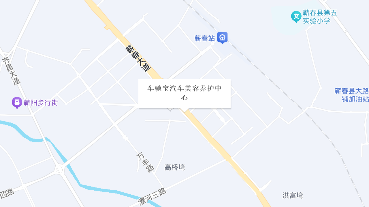 车驰宝汽车美容养护中心地址