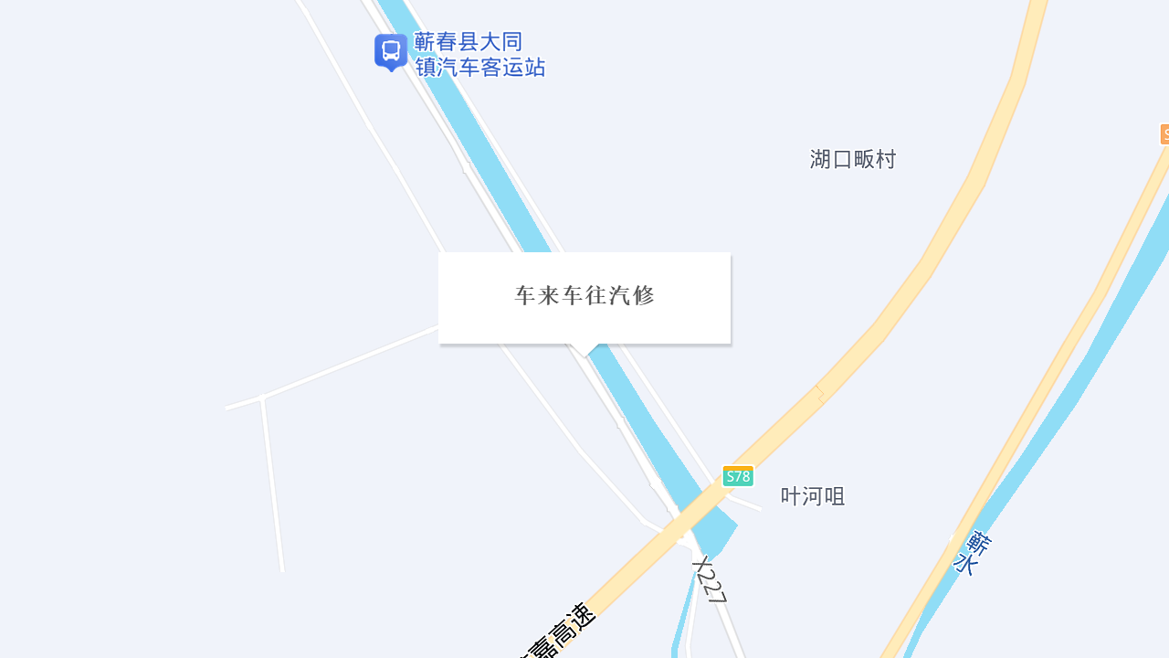 车来车往汽修地址