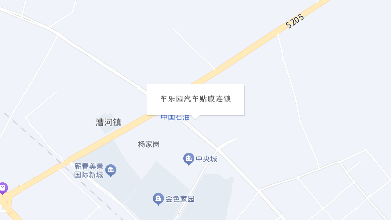 车乐园汽车贴膜连锁地址