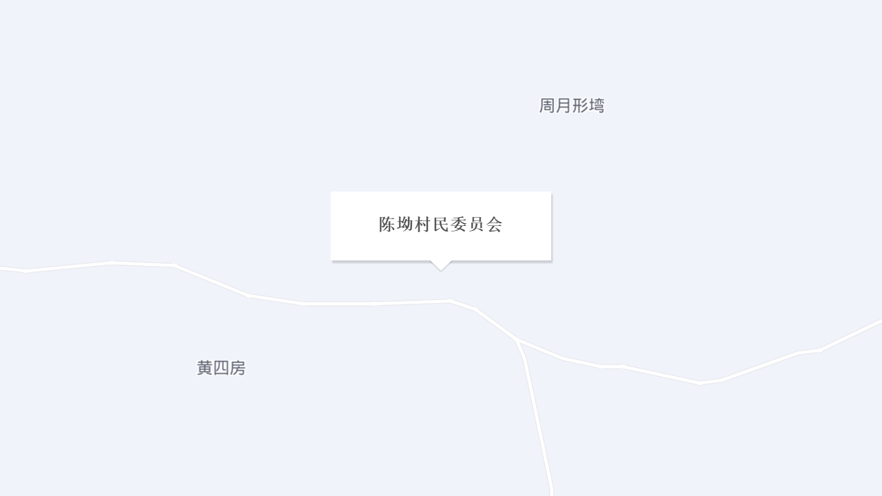 陈坳村民委员会地址