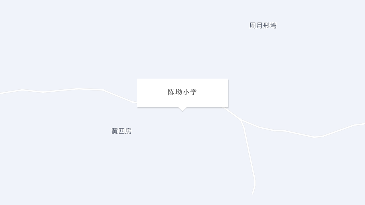 陈坳小学地址