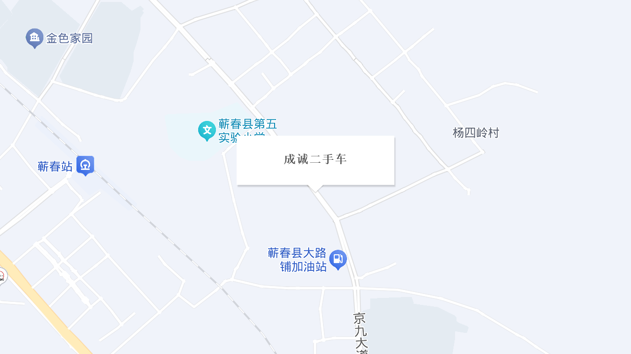 成诚二手车地址