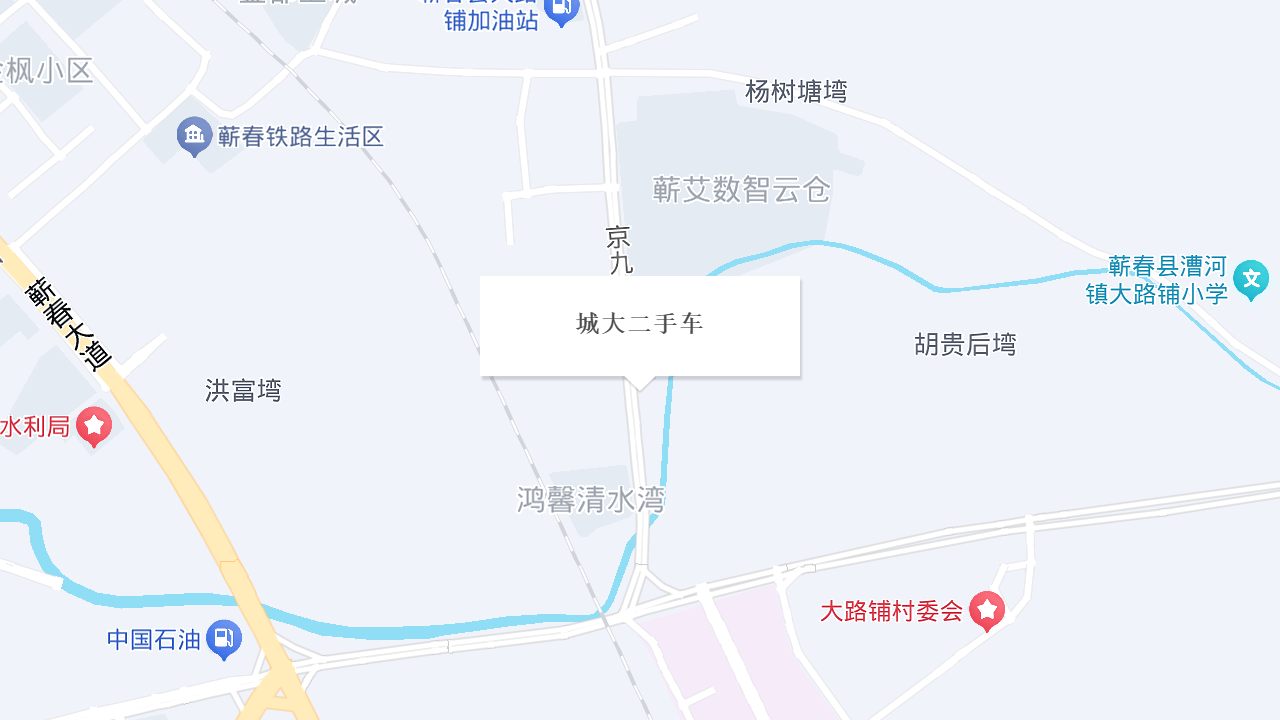 城大二手车地址