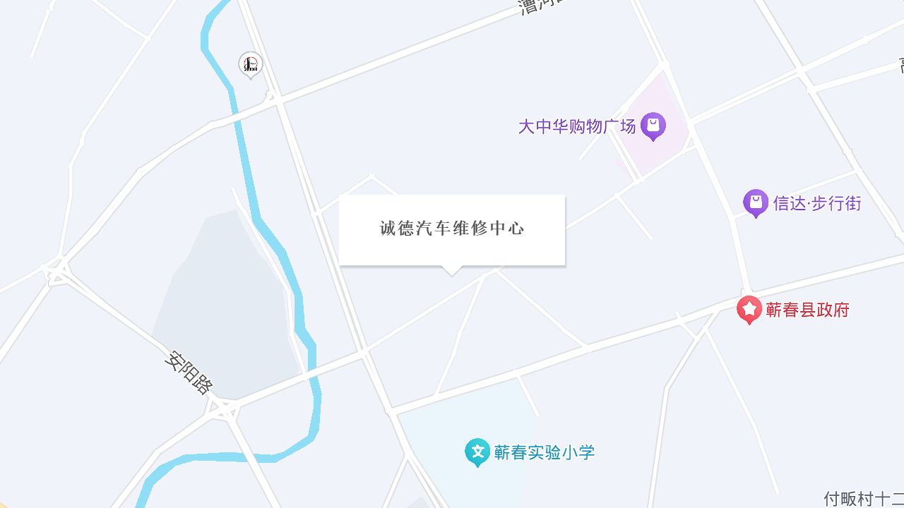 诚德汽车维修中心地址