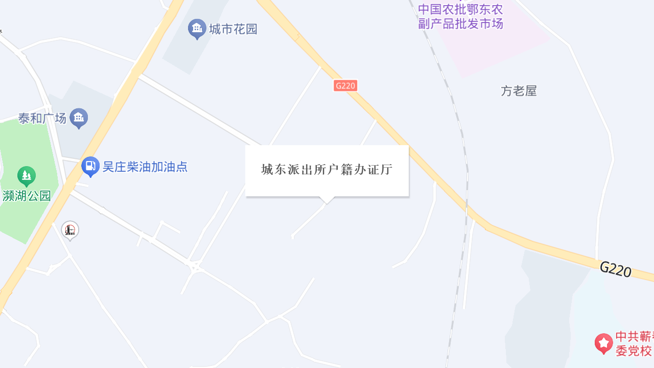城东派出所户籍办证厅地址