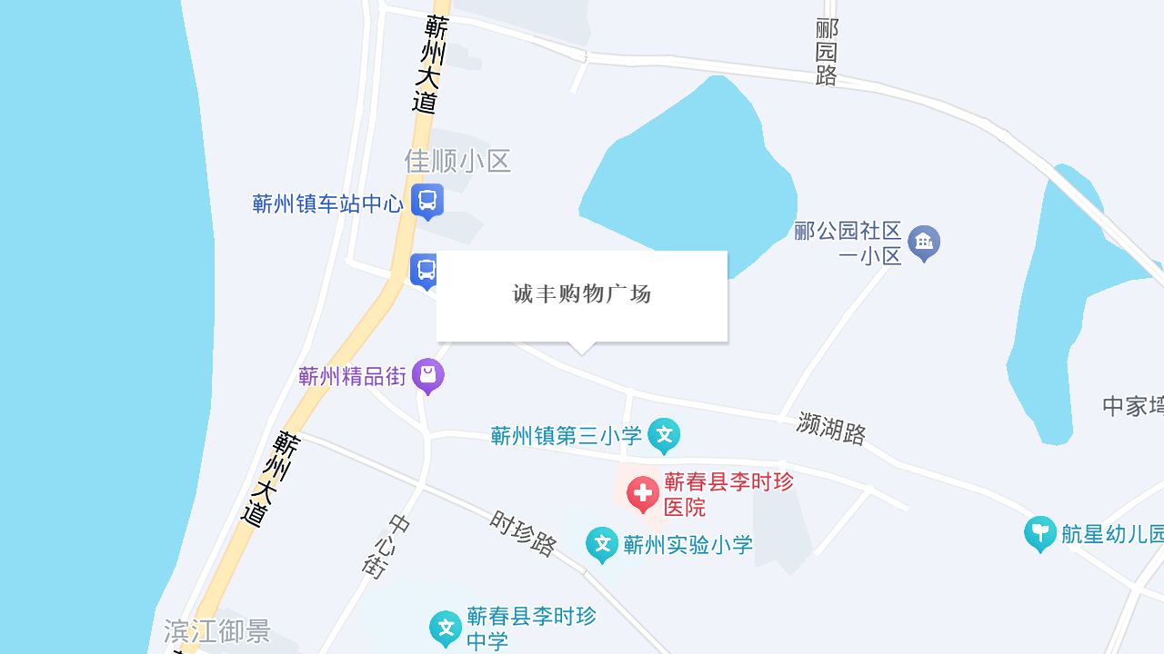 诚丰购物广场地址