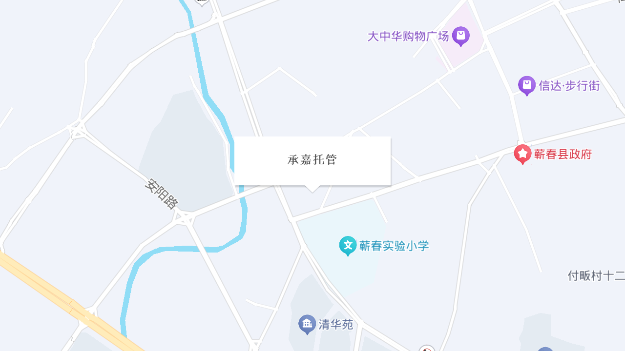 承嘉托管地址