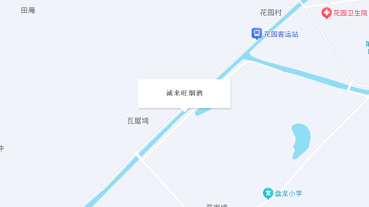 诚来旺烟酒地址