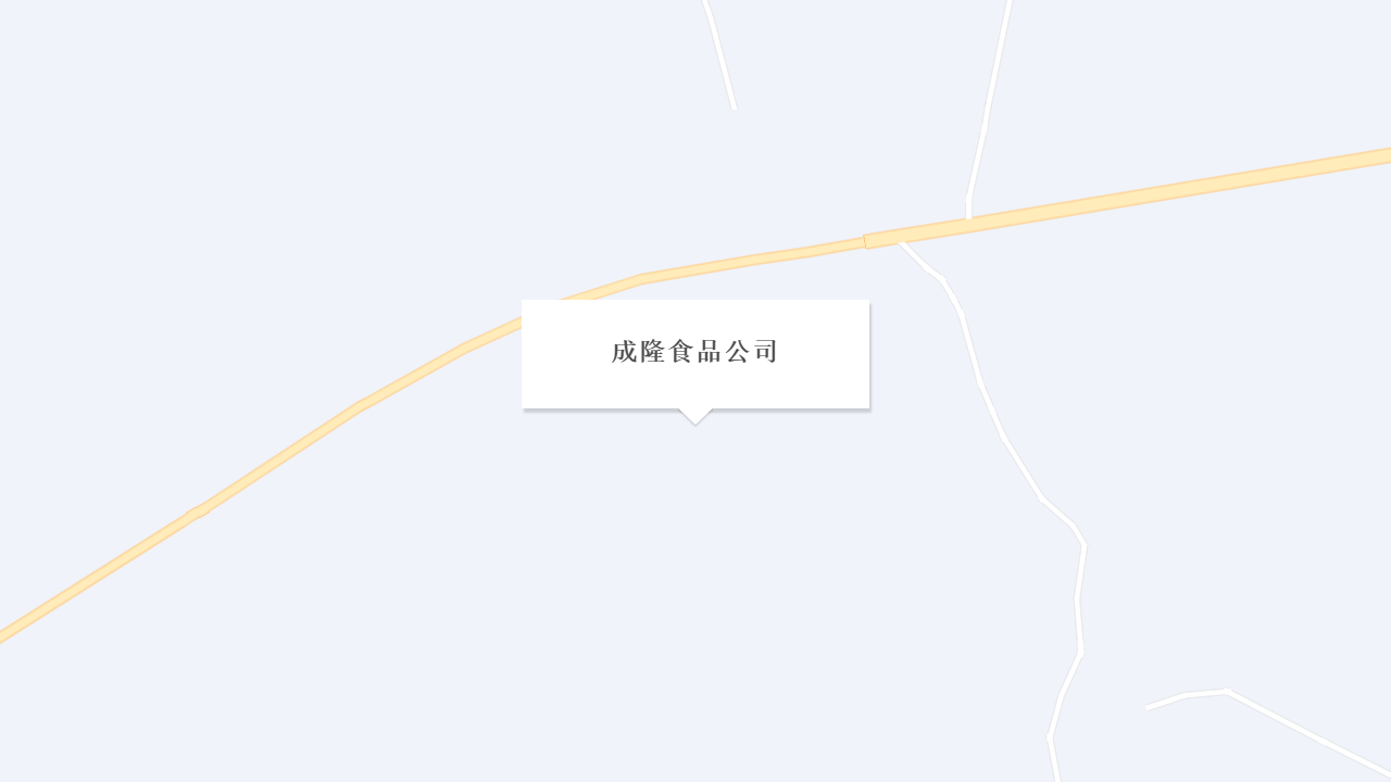 成隆食品公司地址