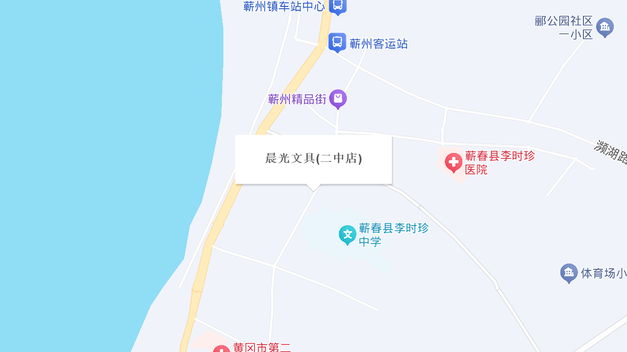 晨光文具(二中店)地址