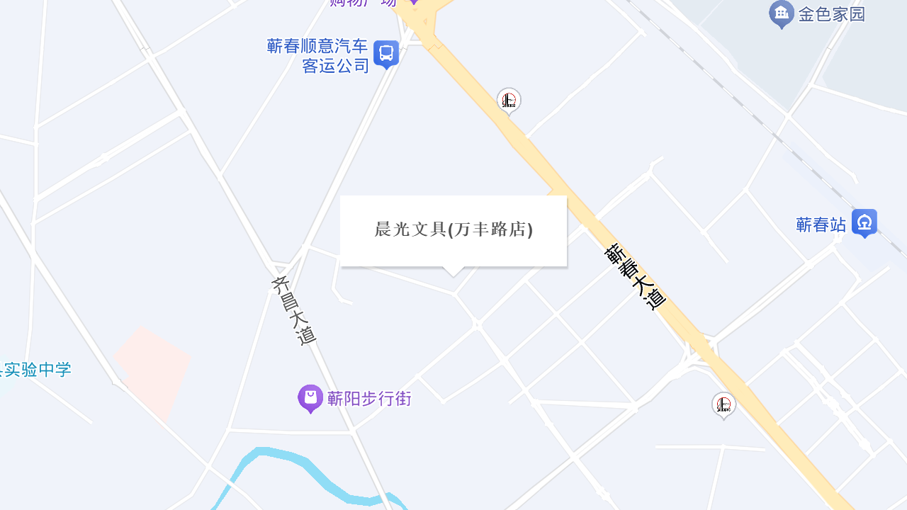 晨光文具(万丰路店)地址