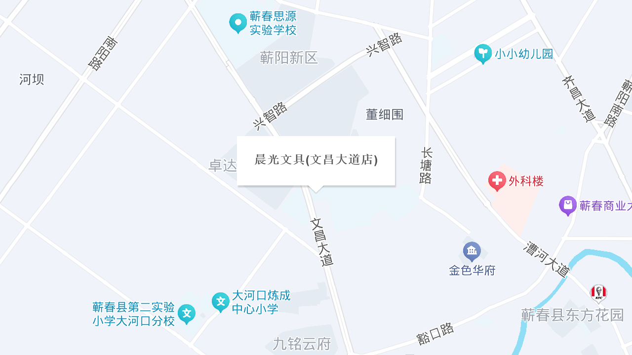 晨光文具(文昌大道店)地址