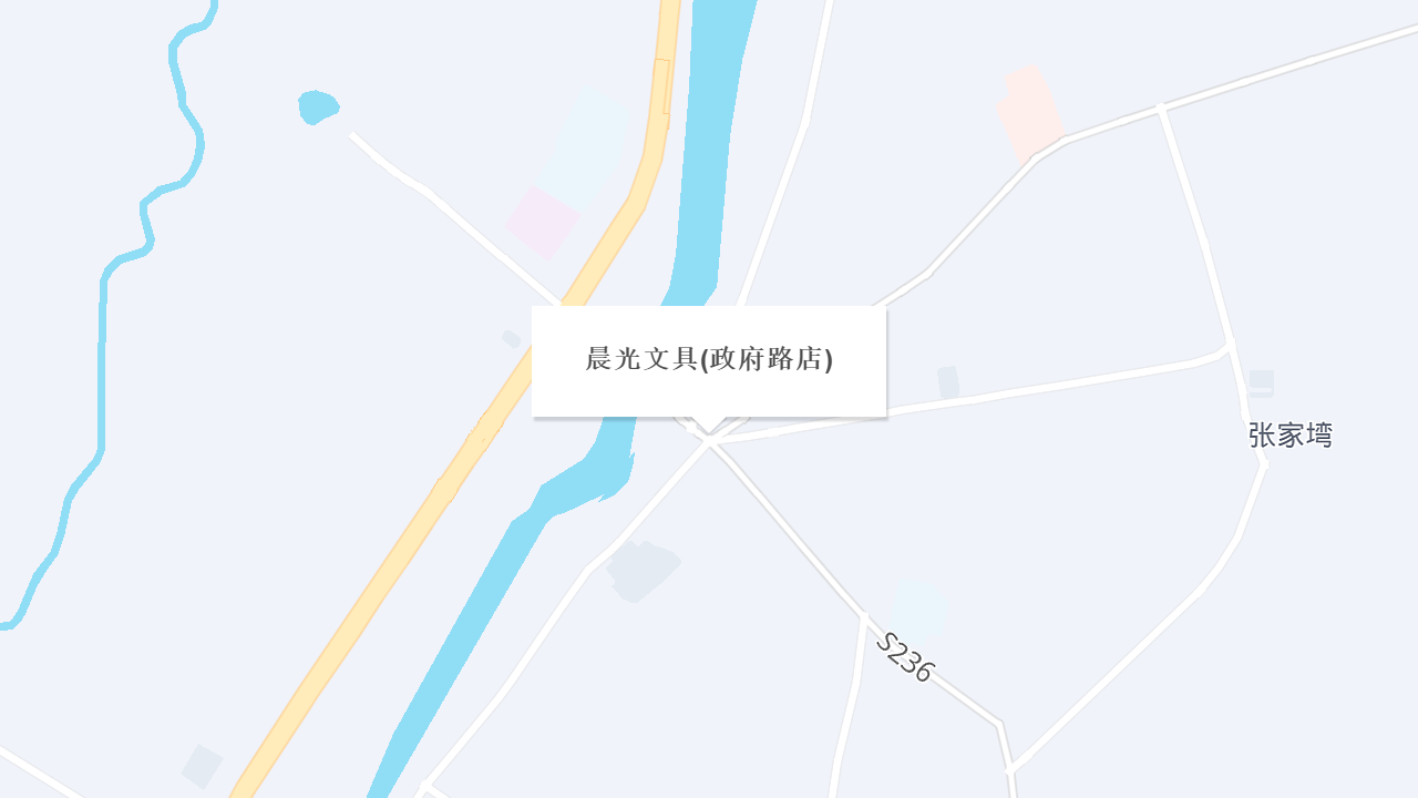 晨光文具(政府路店)地址